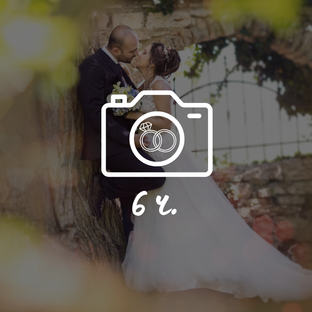 Пакет 3: Фотозаснемане на ритуали - 6 часа
