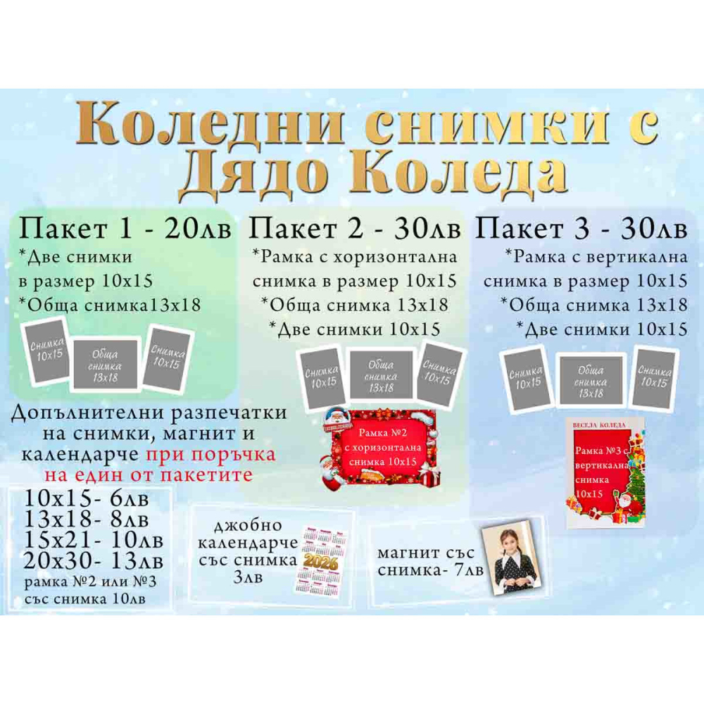 Пакет 3